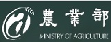 農業部